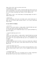 연소근로자 근로 보호방안에 대한 노동관계법상 검토-2