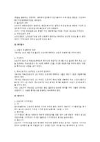 근기법상 연차유급휴가제도에 대한 검토-2