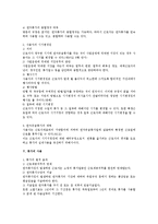 근기법상 연차유급휴가제도에 대한 검토-3