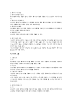 근기법상 연차유급휴가제도에 대한 검토-4