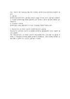 근기법상 연차유급휴가제도에 대한 검토-5