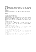 노동법상 영업양도와 근로관계-5