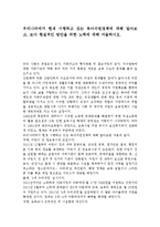 우리나라에서 현재 시행하고 있는 육아지원정책에 대해 알아보고, 보다 현실적인 방안을 위한 노력에 대해 서술하시오.-1