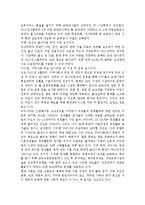 우리나라에서 현재 시행하고 있는 육아지원정책에 대해 알아보고, 보다 현실적인 방안을 위한 노력에 대해 서술하시오.-2