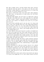 우리나라에서 현재 시행하고 있는 육아지원정책에 대해 알아보고, 보다 현실적인 방안을 위한 노력에 대해 서술하시오.-3