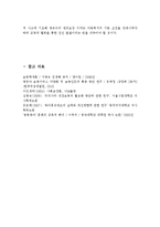 우리나라에서 현재 시행하고 있는 육아지원정책에 대해 알아보고, 보다 현실적인 방안을 위한 노력에 대해 서술하시오.-4
