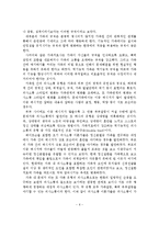 가족치료의 주요 개념-7
