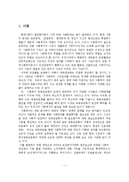 공동모금제도의 정의, 배분원칙, 유형, 기본방향-2