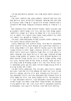 공동모금제도의 정의, 배분원칙, 유형, 기본방향-10