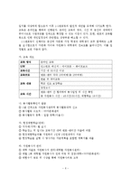 다문화가정 자녀 대학생 멘토링 사업계획서-7