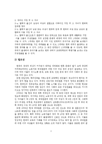 다문화가정의 한국사회 적응을 위한 자원봉사활동 프로그램-3