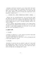 산업재해보상보험제도의 관리운영체계와 문제점 및 개선과제-7
