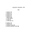 정신건강과 정신장애의 이해-1