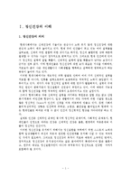 정신건강과 정신장애의 이해-2