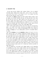 정신건강과 정신장애의 이해-3
