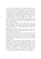 정신건강과 정신장애의 이해-4