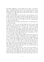 정신건강과 정신장애의 이해-5