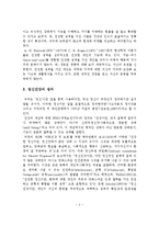 정신건강과 정신장애의 이해-6