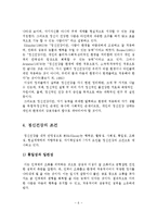 정신건강과 정신장애의 이해-7