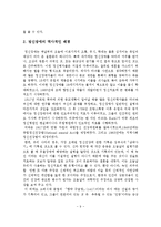 정신건강과 정신장애의 이해-10