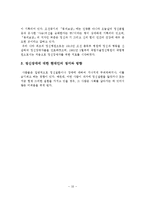 정신건강과 정신장애의 이해-11