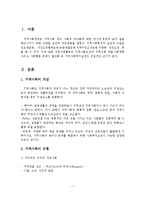 지역사회 정의, 기능, 유형, 개입기술-2