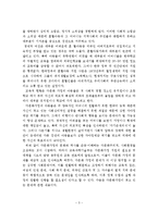 취학전 자녀를 둔 다문화가정을 위한 부모교육 프로그램-4