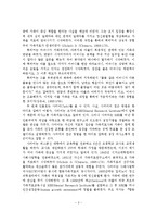 경험적 가족치료 이론(개념, 치료목표, 치료기술, 평가)-3