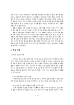 경험적 가족치료 이론(개념, 치료목표, 치료기술, 평가)-6