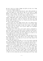 경험적 가족치료 이론(개념, 치료목표, 치료기술, 평가)-12
