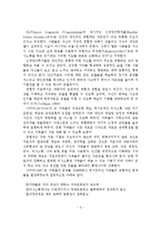 경험적 가족치료(의사소통, 가족재구성, 가족조각)-3