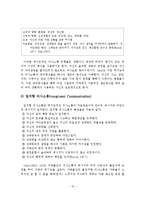 경험적 가족치료(의사소통, 가족재구성, 가족조각)-11