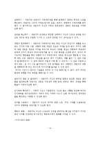경험적 가족치료(의사소통, 가족재구성, 가족조각)-20