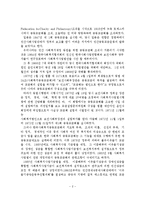 공동모금의 개념, 특성, 기능, 필요성, 실태, 과제-3