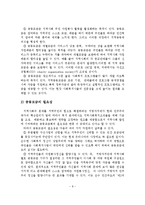 공동모금의 개념, 특성, 기능, 필요성, 실태, 과제-9