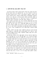 교회사회사업 프로그램 기획 및 개발-2