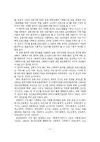 교회사회사업 프로그램 기획 및 개발-10