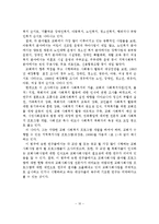 교회사회사업 프로그램 기획 및 개발-11