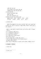 교회사회사업 프로그램 기획 및 개발-15