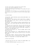 교회사회사업 프로그램 기획 및 개발-16