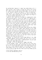 교회사회사업 프로그램 기획 및 개발-20