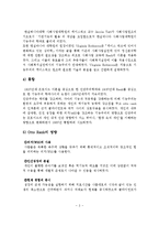 기능주의 모델의 개념, 특성, 사회복지실천에서의 적용-4