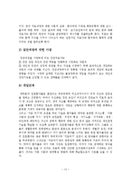 기능주의 모델의 개념, 특성, 사회복지실천에서의 적용-15