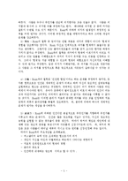 기능주의 이론의 기본가정, 개념, 사회복지실천에의 적용-6