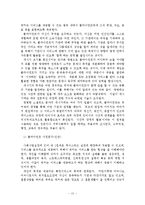 기능주의 이론의 기본가정, 개념, 사회복지실천에의 적용-13