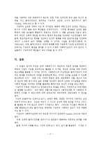 기능주의 이론의 기본가정, 개념, 사회복지실천에의 적용-18