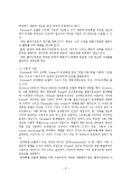 문제해결모델의 발달과정, 개념, 특성, 사회복지실천에의 적용-7