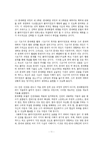 문제해결모델의 발달과정, 개념, 특성, 사회복지실천에의 적용-12