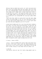 문제해결모델의 발달과정, 개념, 특성, 사회복지실천에의 적용-13