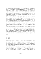 문제해결모델의 발달과정, 개념, 특성, 사회복지실천에의 적용-16